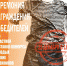 nagrazhdenie._afisha.jpg - Омский портал Культура
