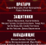 «Авангард» отправляется на Дальний Восток - ХК Авангард