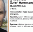 В Омске после празднования Нового года пропал человек - Om1.Ru