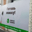 В Омске появится кафе быстрого обслуживания сети «Вилка-Ложка» - Om1.Ru
