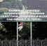Омский дендросад Гензе завершил сезон зимних экскурсий - ИА Новый Омск