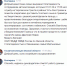 скрин_благодарность - УМВД Омской области