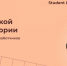 Стартовал приём заявок на интенсив по мобильной и web-разработке Bootcamp - СибАДИ
