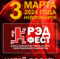 Омичей приглашают на фестиваль-конкурс хореографического мастерства «RED FEST» - Минспорт Омской области