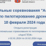 Продолжается регистрация на первые региональные соревнования «АэроСТЕМ» - Omsk-news.net