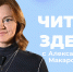 "Соня, уйди!" Подглядываем за семейной жизнью великого писателя  - ИА Омск здесь