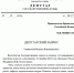 Олег Смолин: Слова и дела. В Правительство России направлен запрос по конкретным предпринимаемым мерам повышения заработной платы педагогов - КПРФ