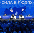 Эксперты оценили работу Всероссийского муниципального форума - ИА Омскрегион
