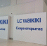 В омской «Меге» откроется самый большой в Сибири магазин турецкого бренда - Om1.Ru