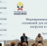 Участники экспертной сессии обсудили предложения по ограничению документационной нагрузки в системе образования - Минобразования Омской области