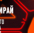 «G-Drive. Лучший игрок» января: голосование - ХК Авангард