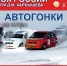 В Омской области пройдёт Чемпионат по трековым гонкам - Omsk-news.net