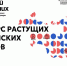 На участие в конкурсе «Знай наших» поступило больше 12 тысяч заявок - Omsk-news.net