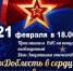 "Доблесть в сердце, музыка в душе" - ТОС Омска