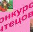«Надо Родине служить, чтобы спокойно всем нам жить» - ТОС Омска