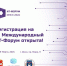 В Омске пройдет IX Международный ИТ-Форум «Цифровой суверенитет. Кадры» - Omsk-news.net