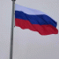 Флаг России будут вывешивать на всех вузах и детсадах - ИА Омскрегион