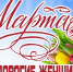«Для наших мам и бабушек – любовь, цветы, весна!» - ТОС Омска