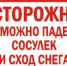 Важно! - ТОС Омска
