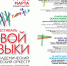 novaya-muzyka_4_koncerta.jpg - Омский портал Культура