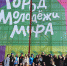 По следам ВФМ 2024. Министерство по делам молодежи, физической культуры и спорта Омской области приглашает на Региональный фестиваль «Действуй!» - ОмГПУ