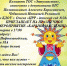 Барыня Масленица - ТОС Омска