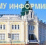Вниманию членов ученого совета! - ОмГМУ