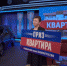 «Удача нам улыбнулась!»: омичи, выигравшие квартиры в социальной акции «Выбирай Россию», поделились эмоциями - ИА Омскрегион