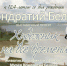 belova_afisha.jpg - Омский портал Культура