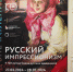Омичам после французского импрессионизма покажут русский: в музее им. Врубеля готовят новый масштабный проект - 12 канал