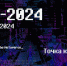 Открыта регистрация на OmCTF 2024! - СибАДИ