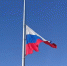 На госучреждениях Омской области приспустят флаги и подсветят горящей свечой телебашню - ИА Омскрегион