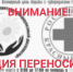 Перенос акции по флюорографическому обследованию населения - БУЗОО КПТД