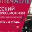 1024h576px.jpg - Омский портал Культура
