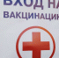 В Омской области проведут подчищающую вакцинацию против кори - РИА Омск-информ