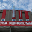 Завершается строительство физкультурно-оздоровительного комплекса в Горьковском - Правительство Омской области