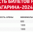 В Челябинске — драка за билеты, в Магнитке — пустые места. Сколько стоит поход на полуфинал КХЛ - ХК Авангард