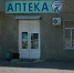 Власти решили приватизировать аптечную сеть «Омское лекарство» - РИА Омск-информ
