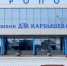 В омском аэропорту из-за тумана задержали несколько рейсов - ИА Новый Омск