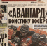 20 лет назад омский «Авангард» впервые стал чемпионом России. Как это было? - ХК Авангард