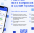 Мобильное приложение ГИС ЖКХ «Госуслуги.Дом», поможет вам решать все вопросы ЖКХ через смартфон - Госжилинспекция