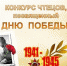 «Поклонимся великим тем годам!» - ТОС Омска