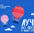В Омской области пройдёт финал конкурса «Лучший по профессии в индустрии туризма» - Правительство Омской области
