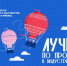 В Омске пройдёт финал конкурса "Лучший по профессии в индустрии туризма" - Министерство культуры