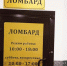 Мошенники перехитрили сотрудницу ломбарда - Om1.Ru