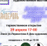 В Омске пройдет выставка «Донбасс в работах художников ДНР» - Правительство Омской области