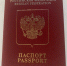 Девять омичей лишились российского гражданства за преступления - ИА Омскрегион
