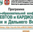 III научно-образовательная конференция терапевтов и кардиологов Сибири и Дальнего Востока - ОмГМУ