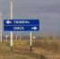 На трассе Тюмень – Омск образовалась огромная пробка - РИА Омск-информ