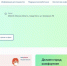 Все сайты учреждений здравоохранения переведены на платформу «Госвеб» - Правительство Омской области